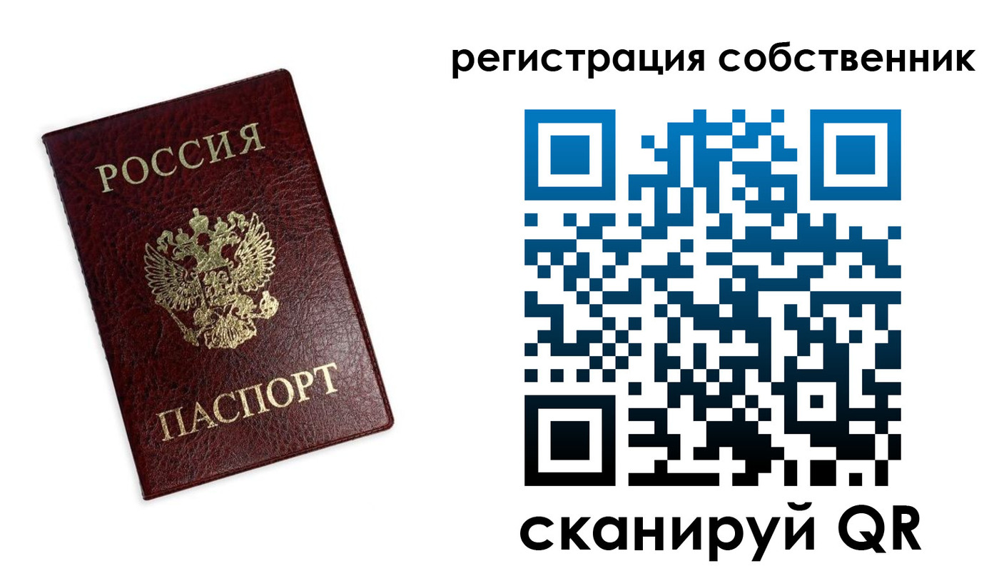 прописка от собственника в Чудово