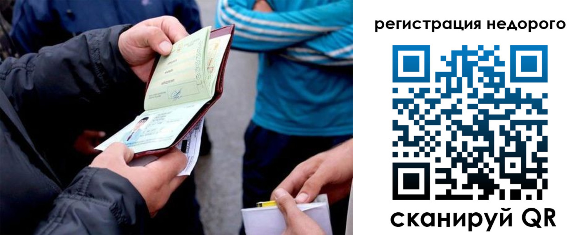 временная регистрация в квартире в Чудово