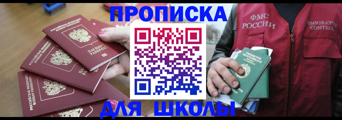 временная регистрация в квартире в Чудово
