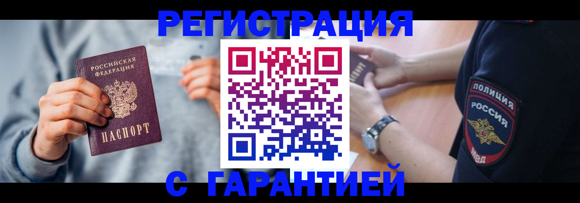 прописка иностранных граждан в Чудово