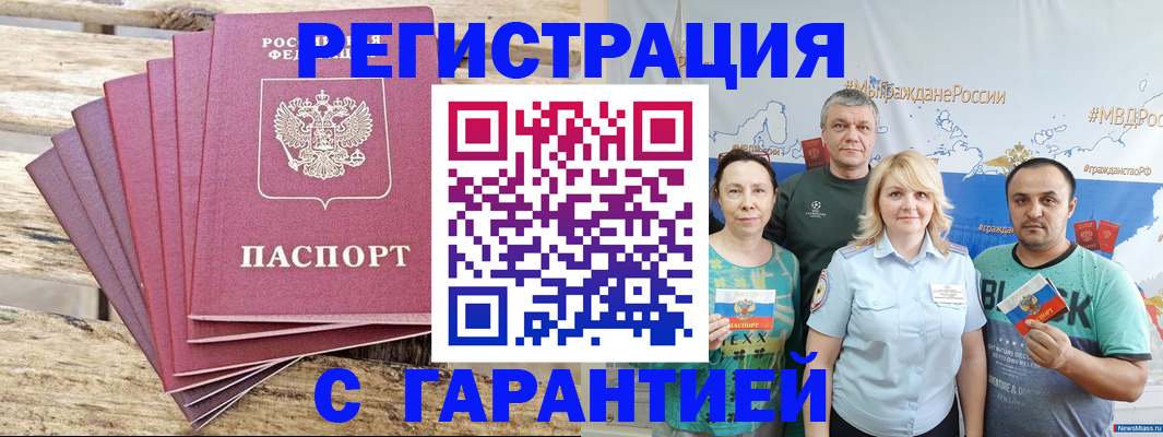 регистрация для школы в Чудово